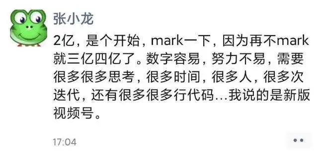 视频号值不值得做？