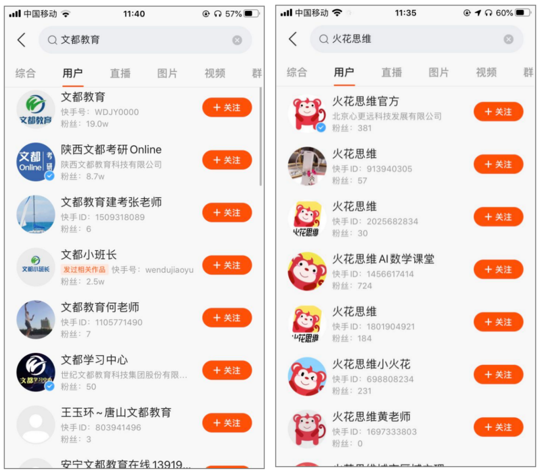 快手运营实操技巧，助你在快手稳定引流获客