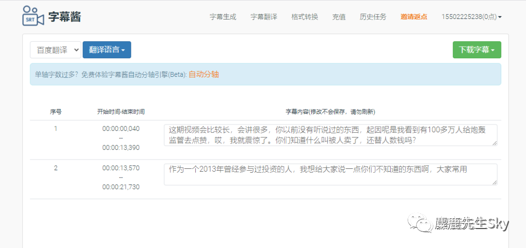 鸟哥笔记,效率工具,麋鹿先生SKy,新媒体运营,运营,推广,运营,短视频,工具