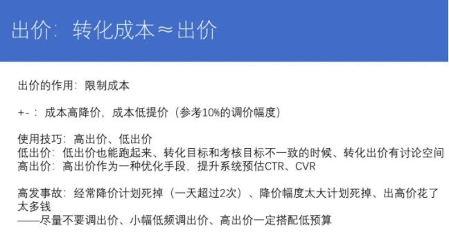 信息流：调账户究竟在调什么？