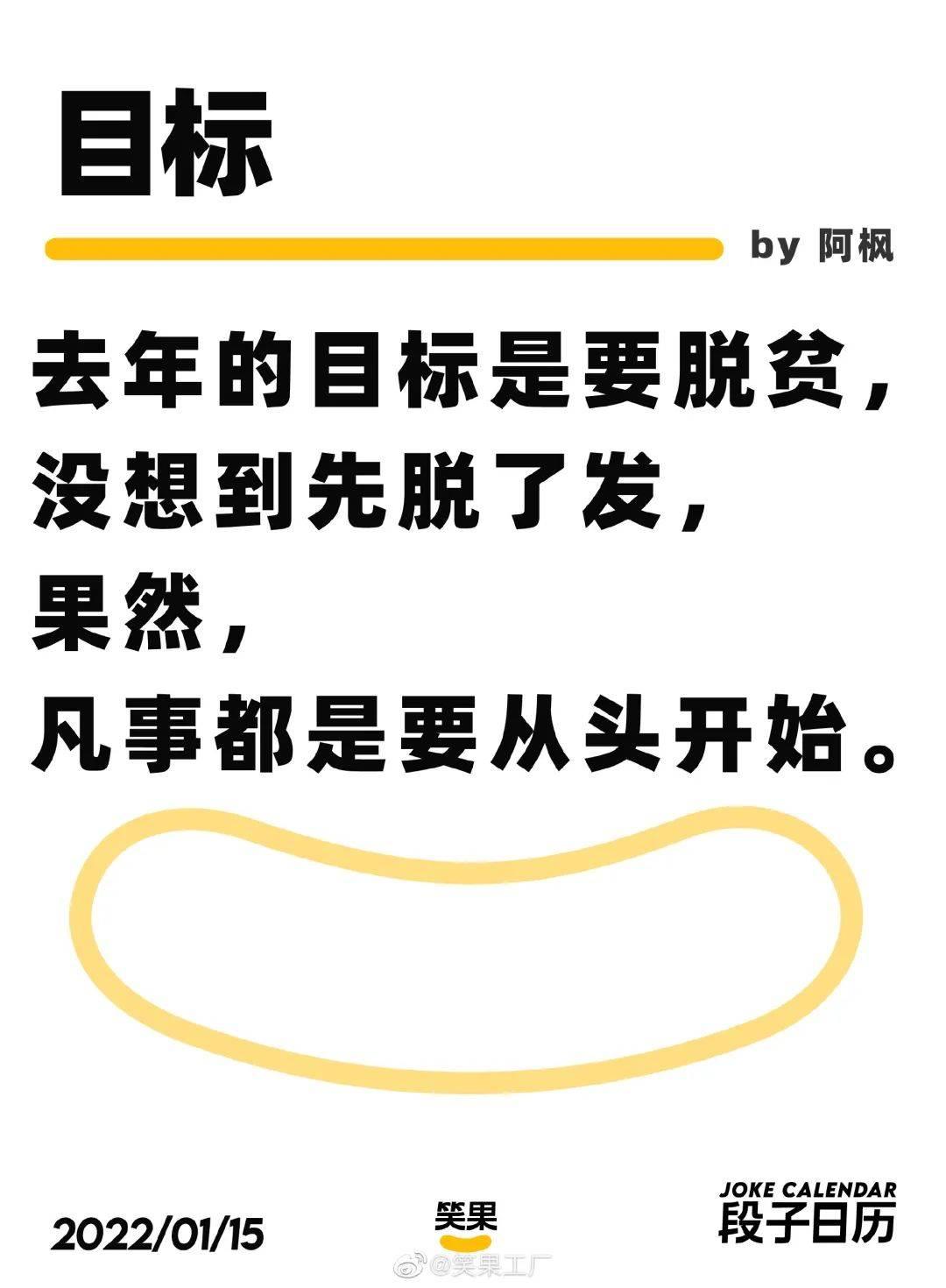 脱口秀段子怎么写？这些文案技巧带你搞懂！