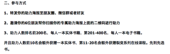 不花钱，这9种裂变，做产品的一定要收藏！