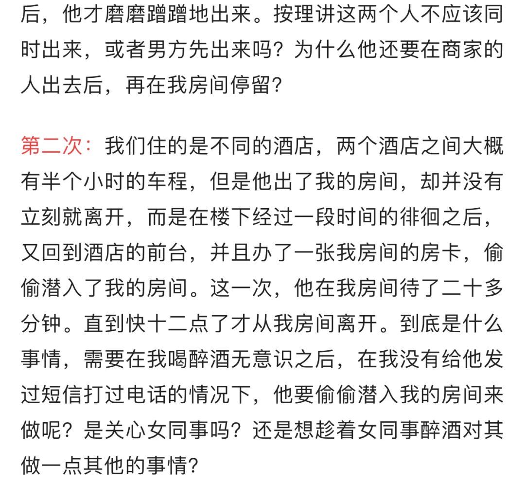 阿里系女员工自爆被领导性侵，价值观彻底崩坏了？