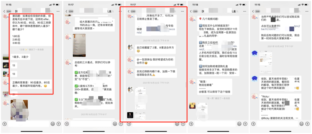 快闪群怎么做？一招教你打造成交率高达40%的快闪群