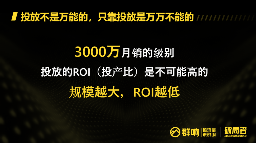 素人主播如何月销 3000 万元，这 3 点你一定要知道