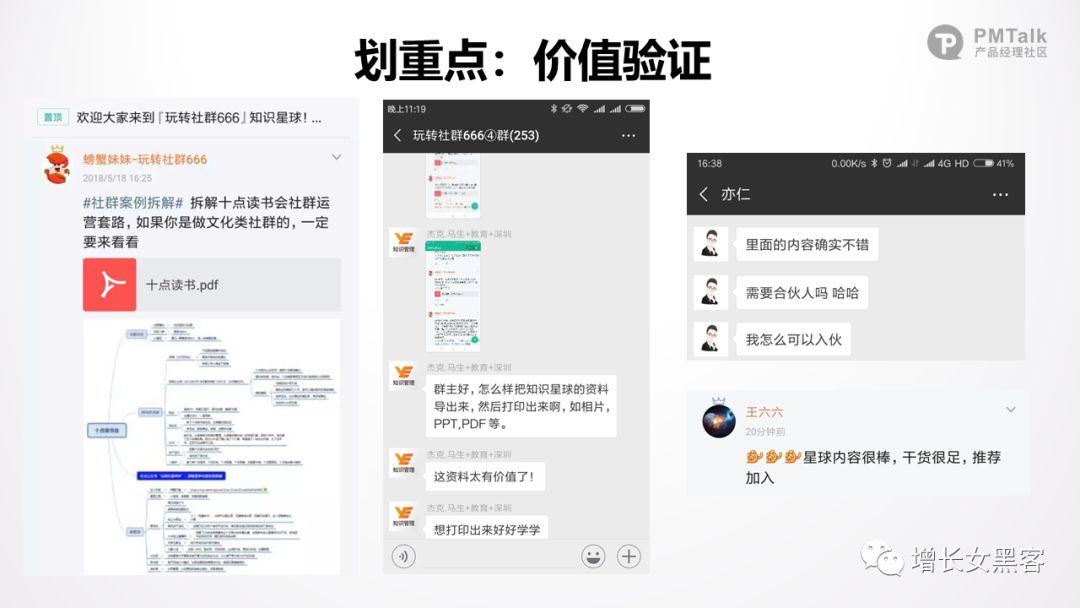 鸟哥笔记,用户运营,吖may,社群,冷启动,增长