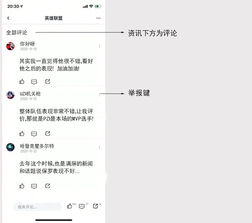 产品分析 | 斗鱼，游戏直播还没结束