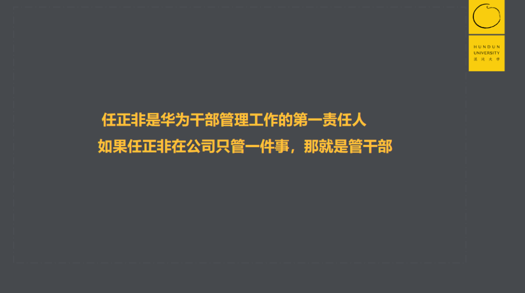 华为连续33年高速增长的秘密是什么？