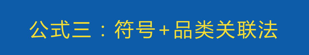 即学即用的八种品牌取名公式