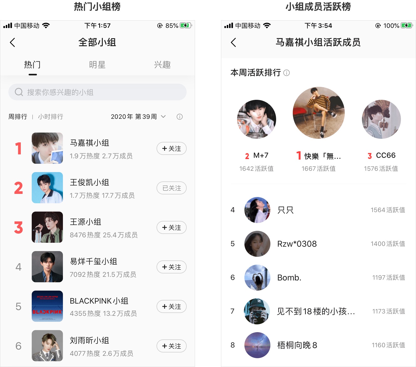 拆解QQ音乐扑通社区：聊聊音乐+社区新模式