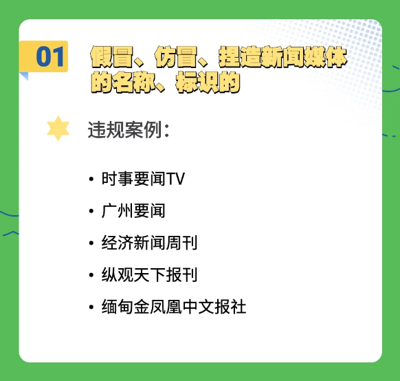 微信公众号的变革：地方号被强制改名，你该何去何从！