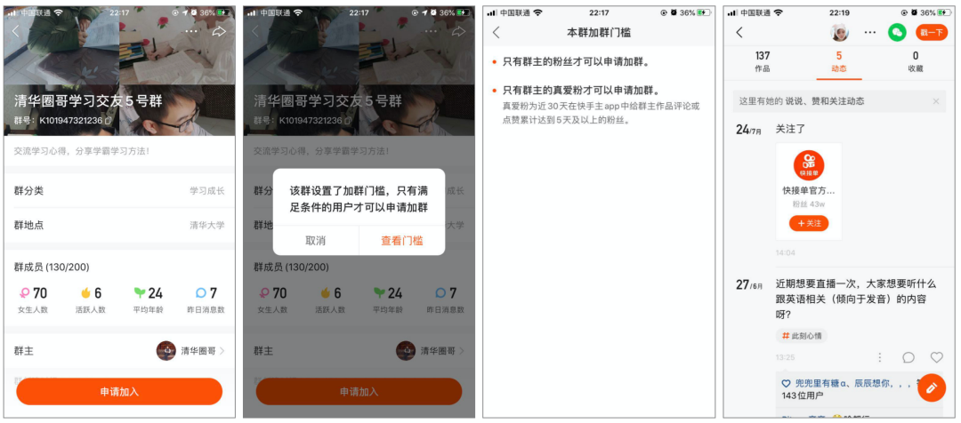 快手运营实操技巧，助你在快手稳定引流获客