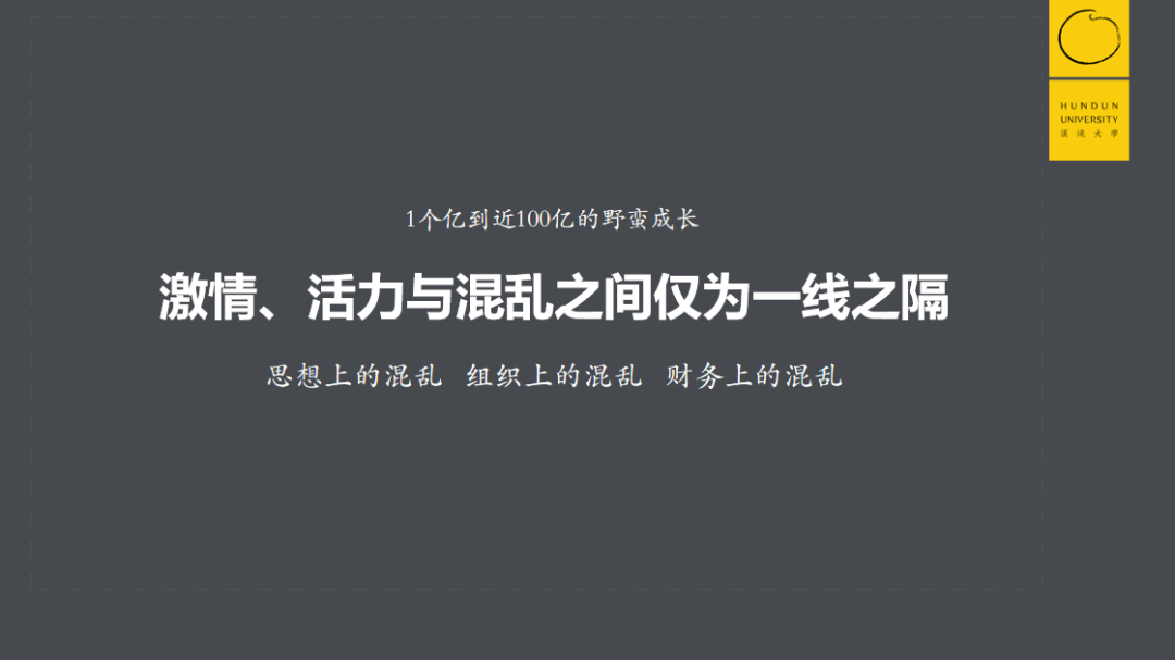 华为连续33年高速增长的秘密是什么？