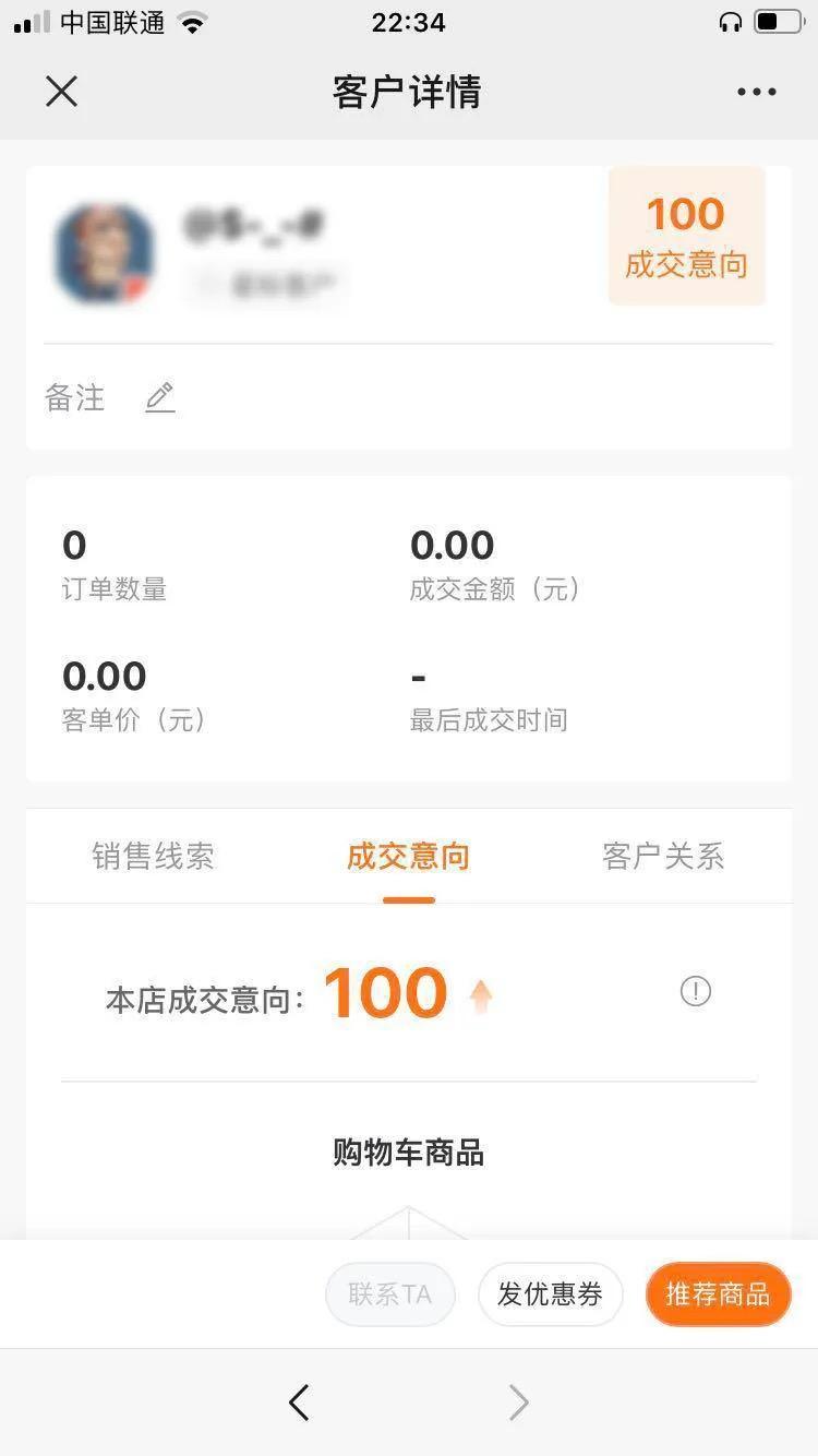 案例拆解|秋叶《视频号变现营》分销裂变活动