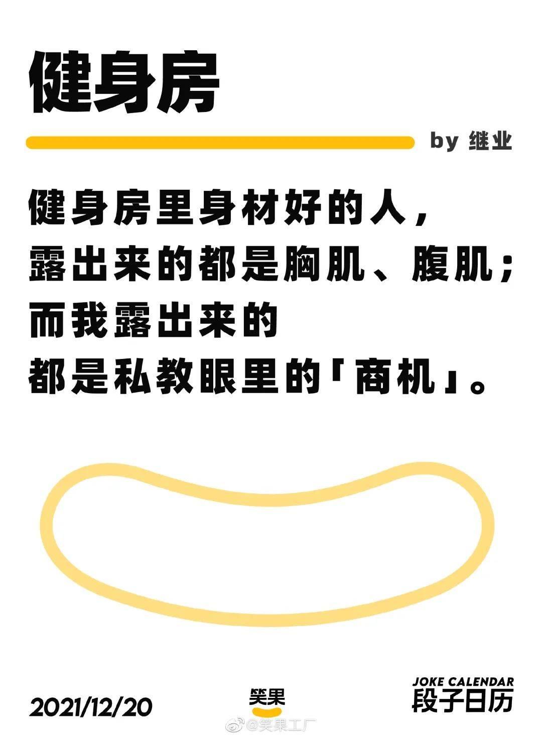 脱口秀段子怎么写？这些文案技巧带你搞懂！