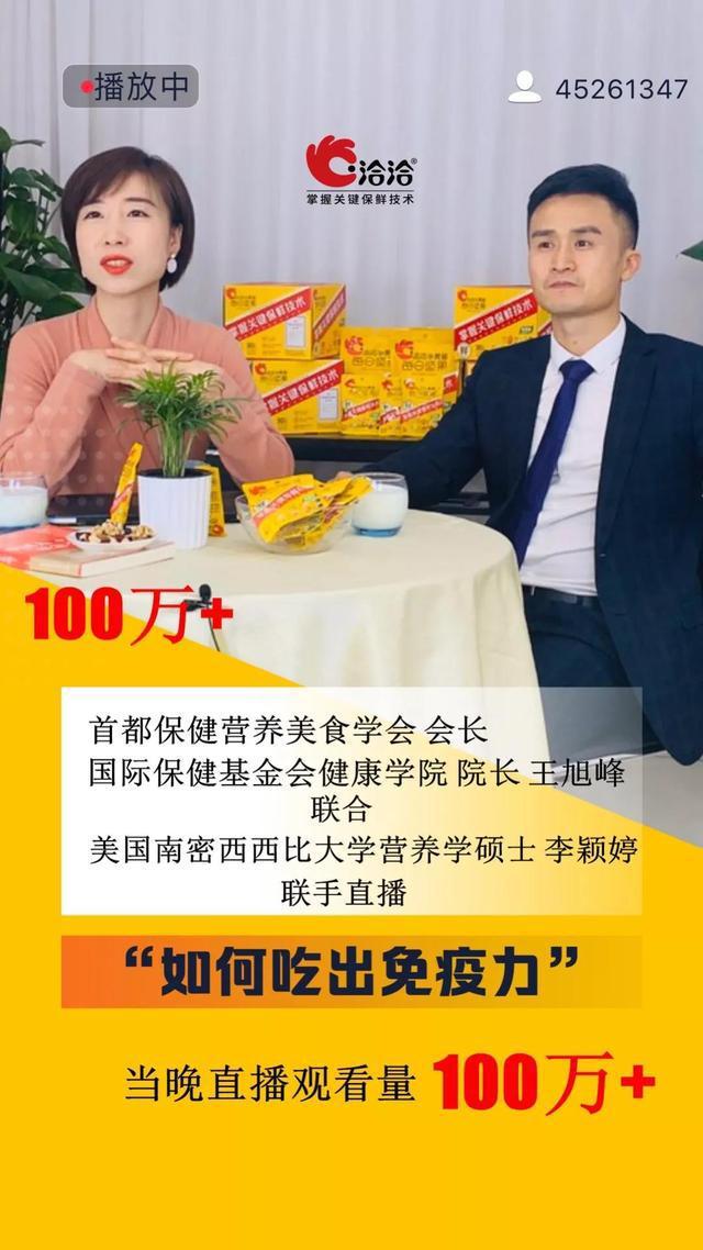 传统食品企业数字化转型，微信支付助洽洽营销渠道升级