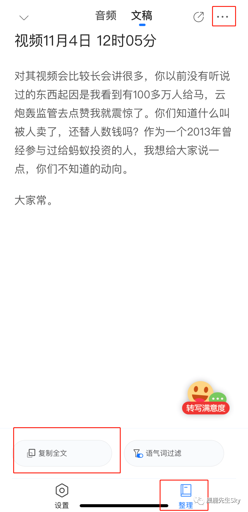 鸟哥笔记,效率工具,麋鹿先生SKy,新媒体运营,运营,推广,运营,短视频,工具