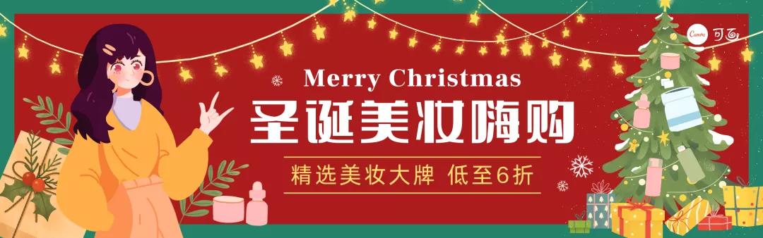 圣诞节创意攻略来了！30张品牌海报、50句文案、200套模板给你！