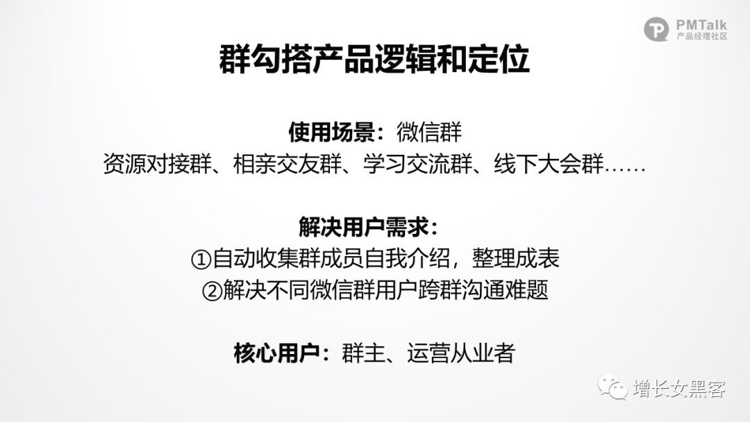 鸟哥笔记,用户运营,吖may,社群,冷启动,增长