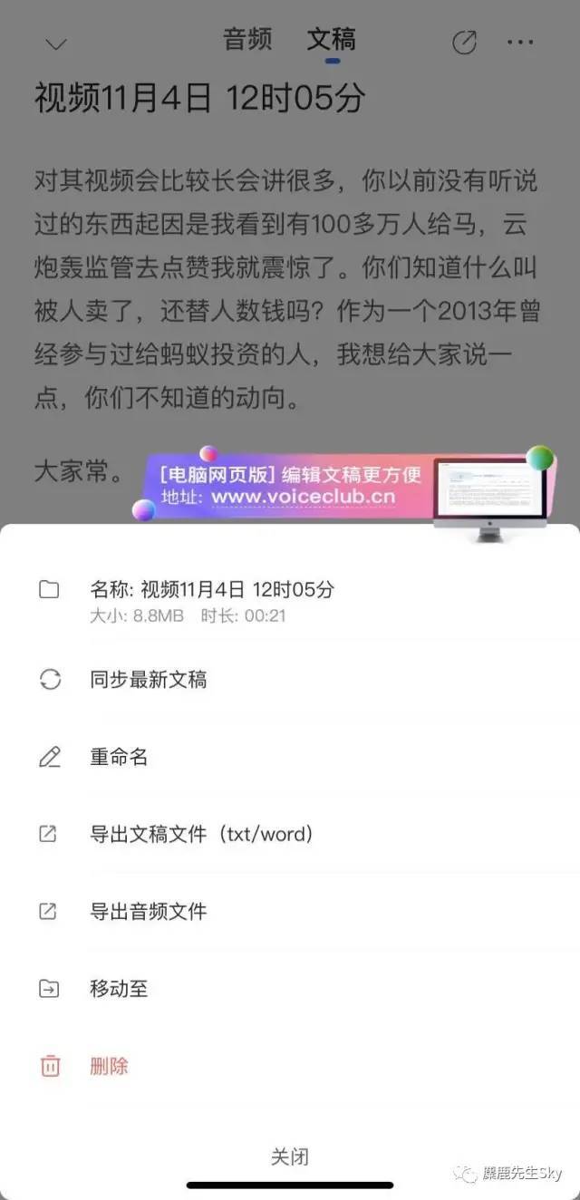 鸟哥笔记,效率工具,麋鹿先生SKy,新媒体运营,运营,推广,运营,短视频,工具