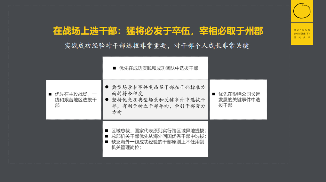 华为连续33年高速增长的秘密是什么？