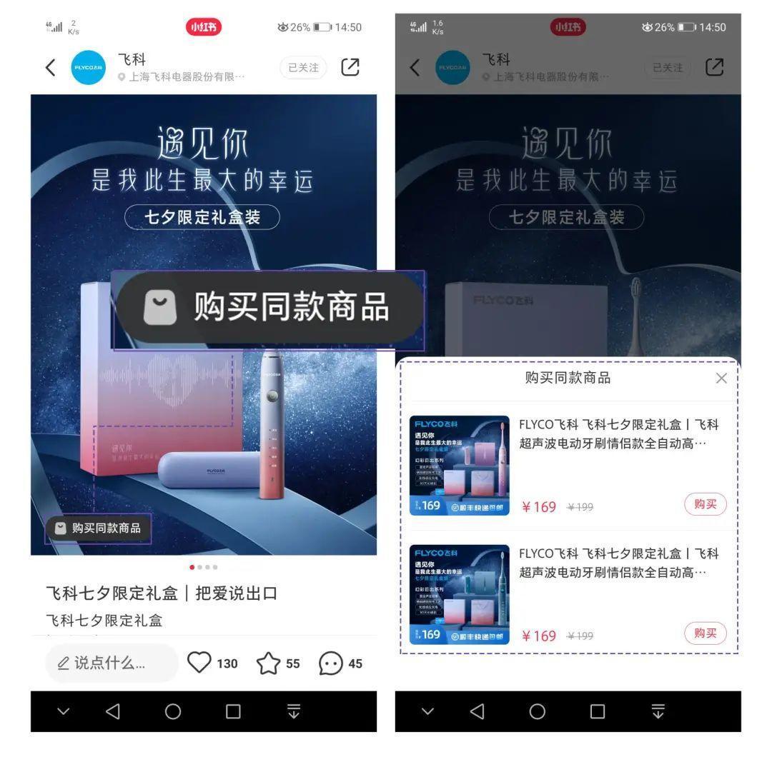 小红书专业号实操指南 | 品牌私域打法