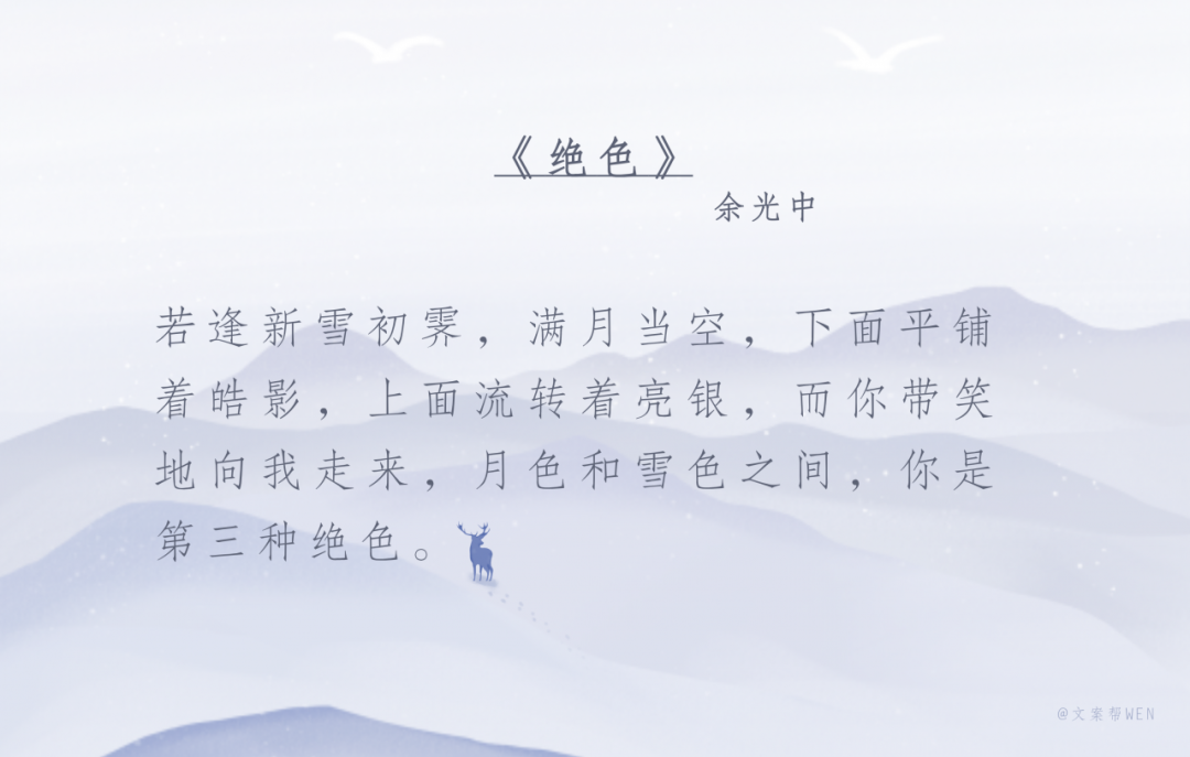 天气越冷，品牌文案越浪漫？