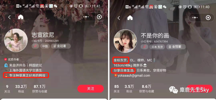 对比了100个美妆博主，我发现了些共同之处