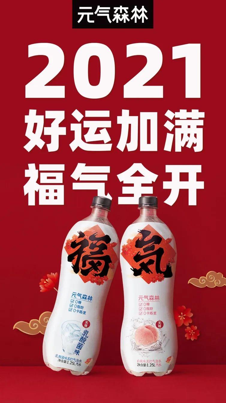 2021年的第一张海报，谁家更有创意