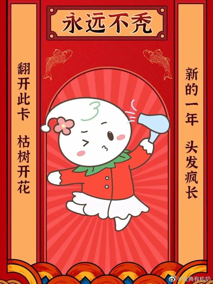 2021年的第一张海报，谁家更有创意