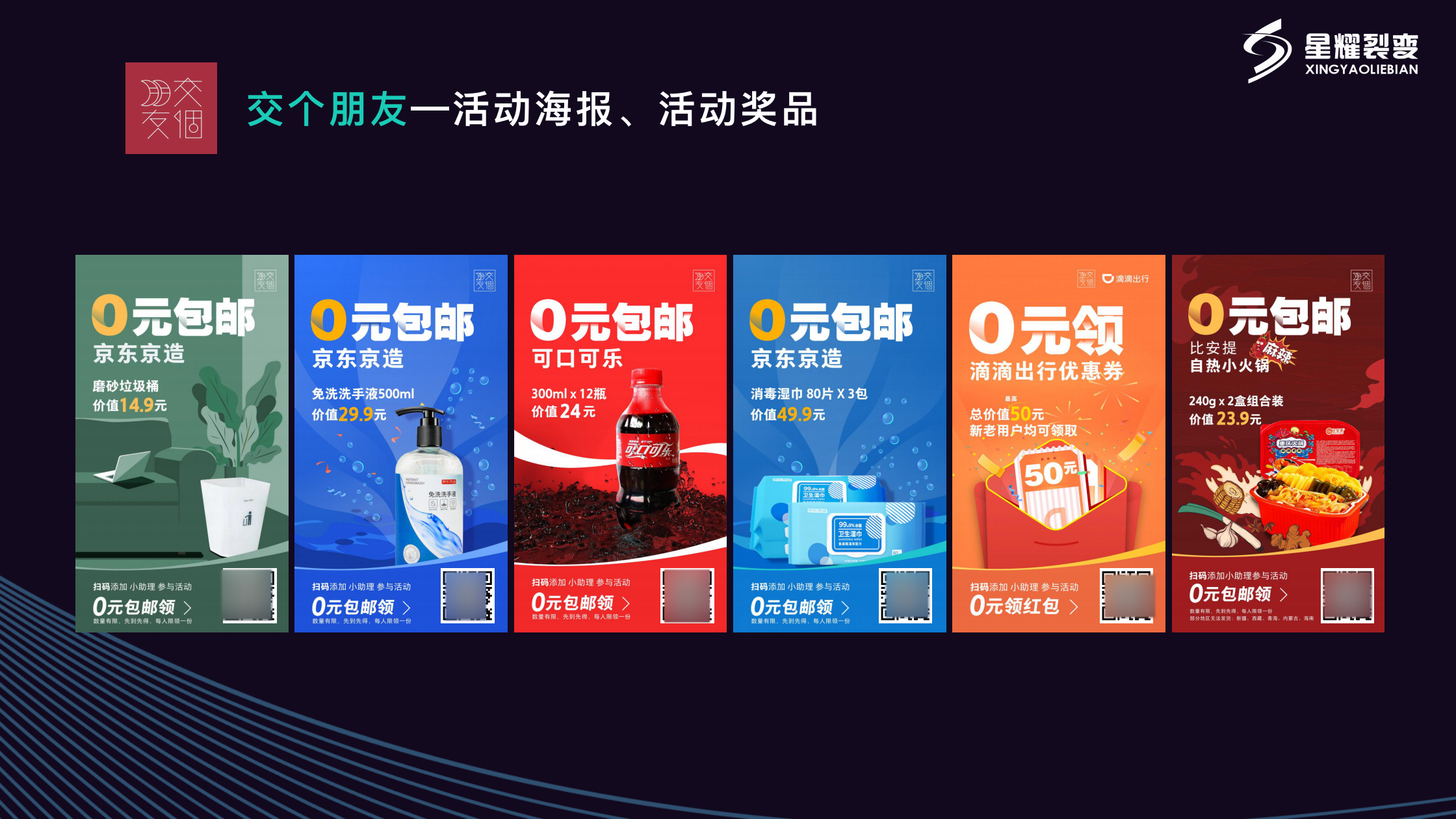 罗永浩交个朋友直播间，如何搭建企业微信私域流量？