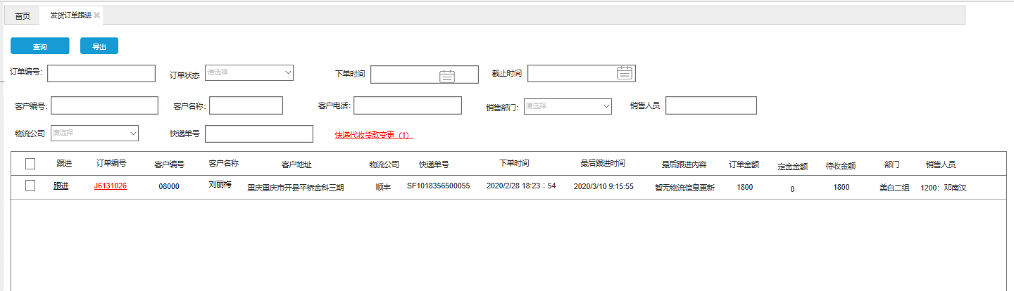 产品需求文档：后台管理系统