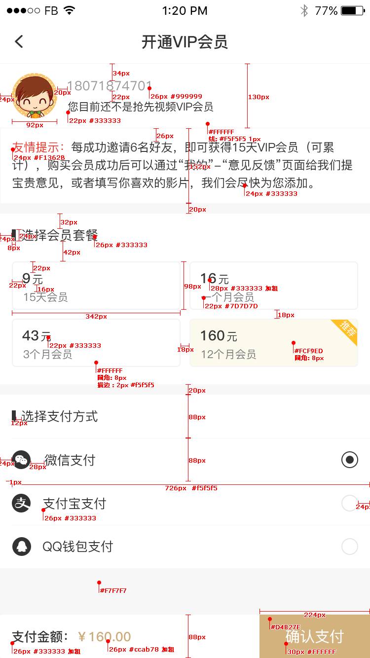 从0设计App（7）：基于产品定位做 UI 设计