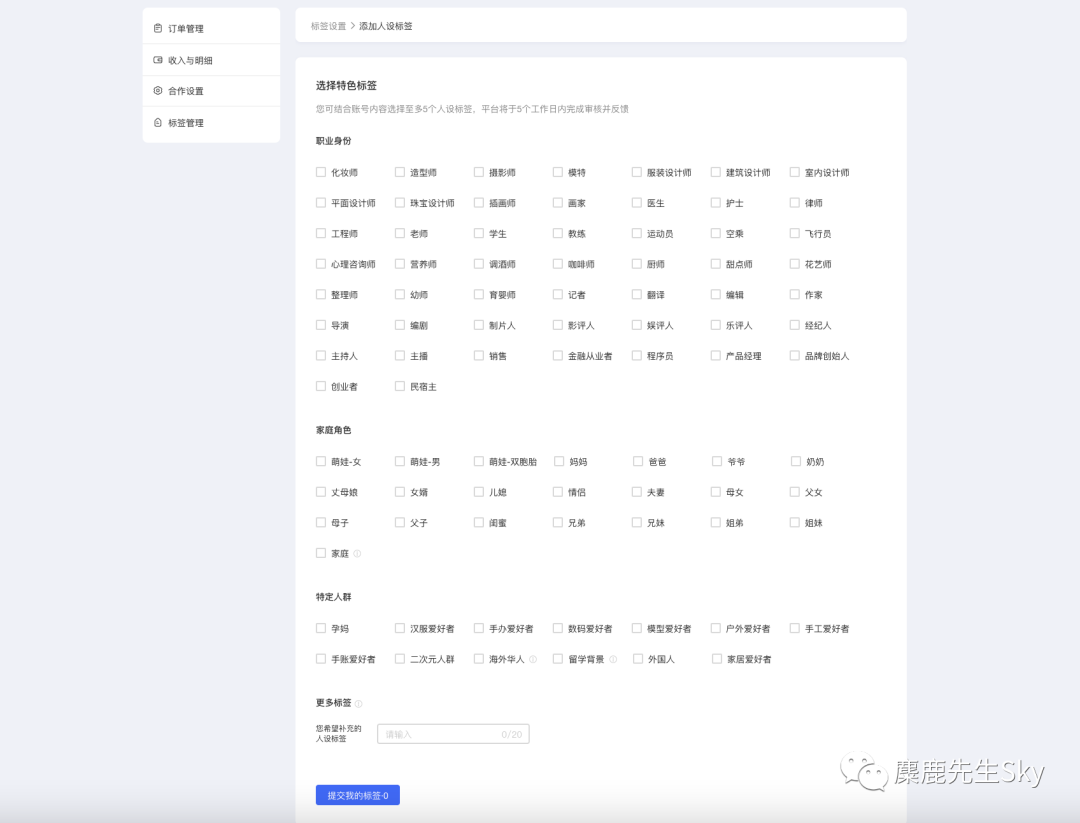 小红书更新 | 品牌方可以给博主打分了！企业员工号取消了！