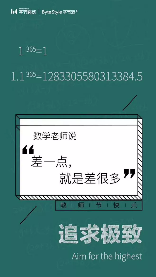 这六个创意切入点，把教师节文案说透了