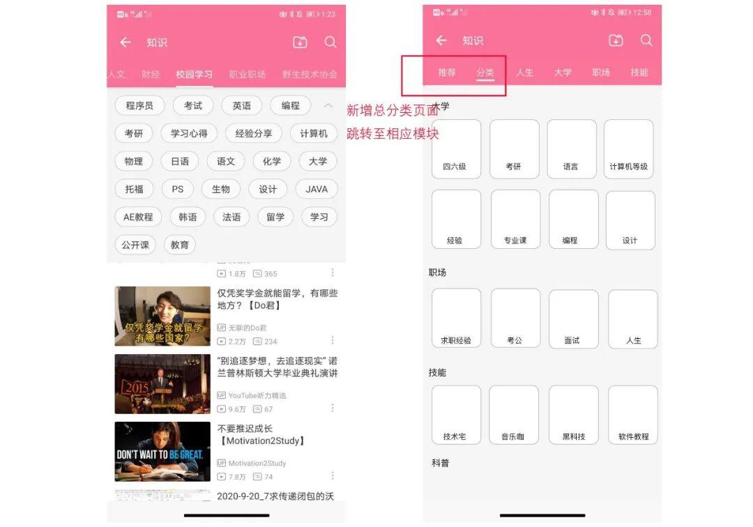 产品分析 | 哔哩哔哩－与年轻人一同驶向星辰大海