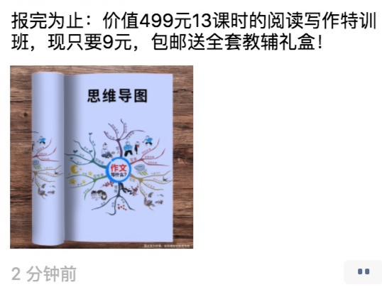 手把手教你做教育行业爆款信息流素材