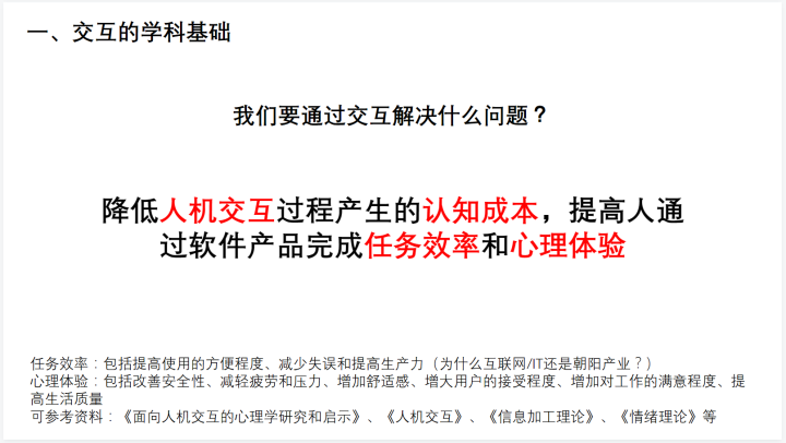 一个产品经理兼职HR的自白
