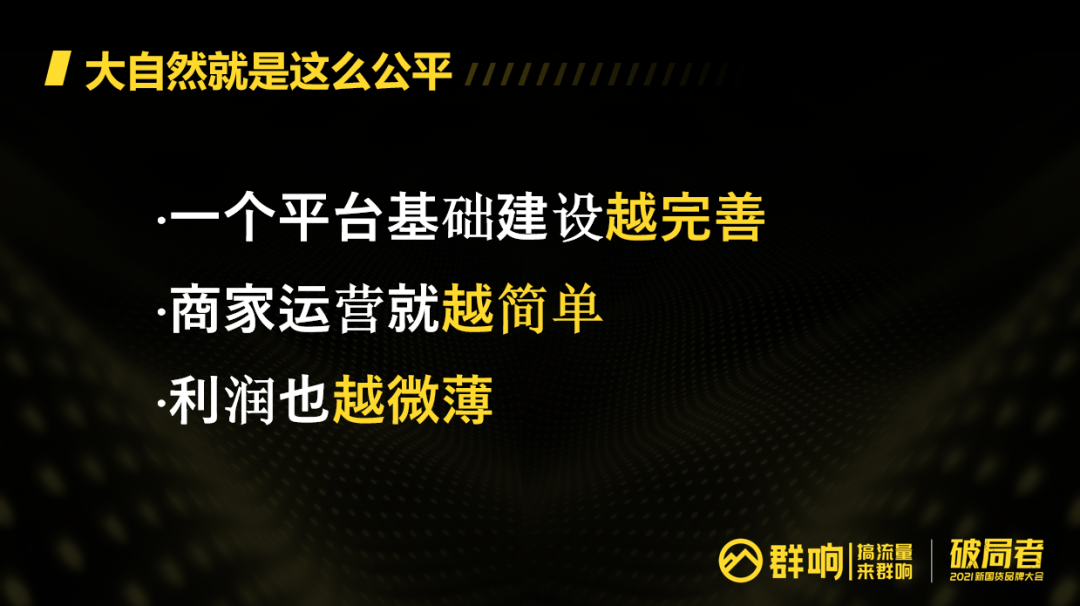 素人主播如何月销 3000 万元，这 3 点你一定要知道