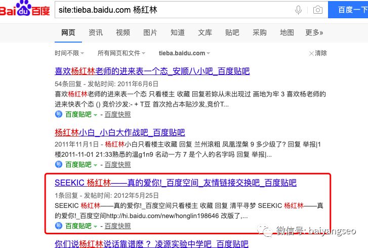 如何利用百度贴吧排名从0-1做精准引流？
