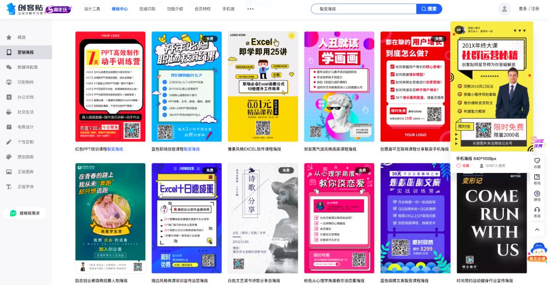 鸟哥笔记,新媒体运营,Thinferent,裂变,裂变