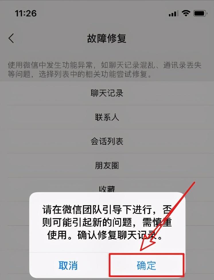 微信聊天记录删了怎么恢复找回来？一招教你恢复！