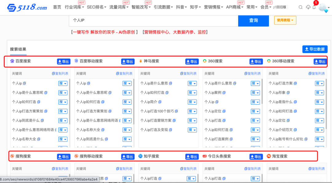 如何批量制作网站或自媒体文章内容获取流量？