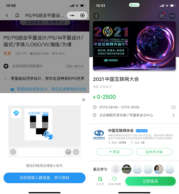 1.1 万字长文，讲透私域流量之微信号加粉心法！