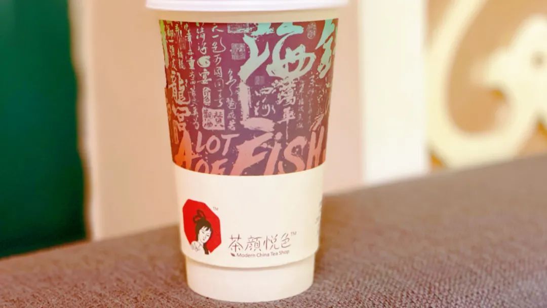 茶颜悦色关闭87家店背后的原因，寒冬还是被迫！