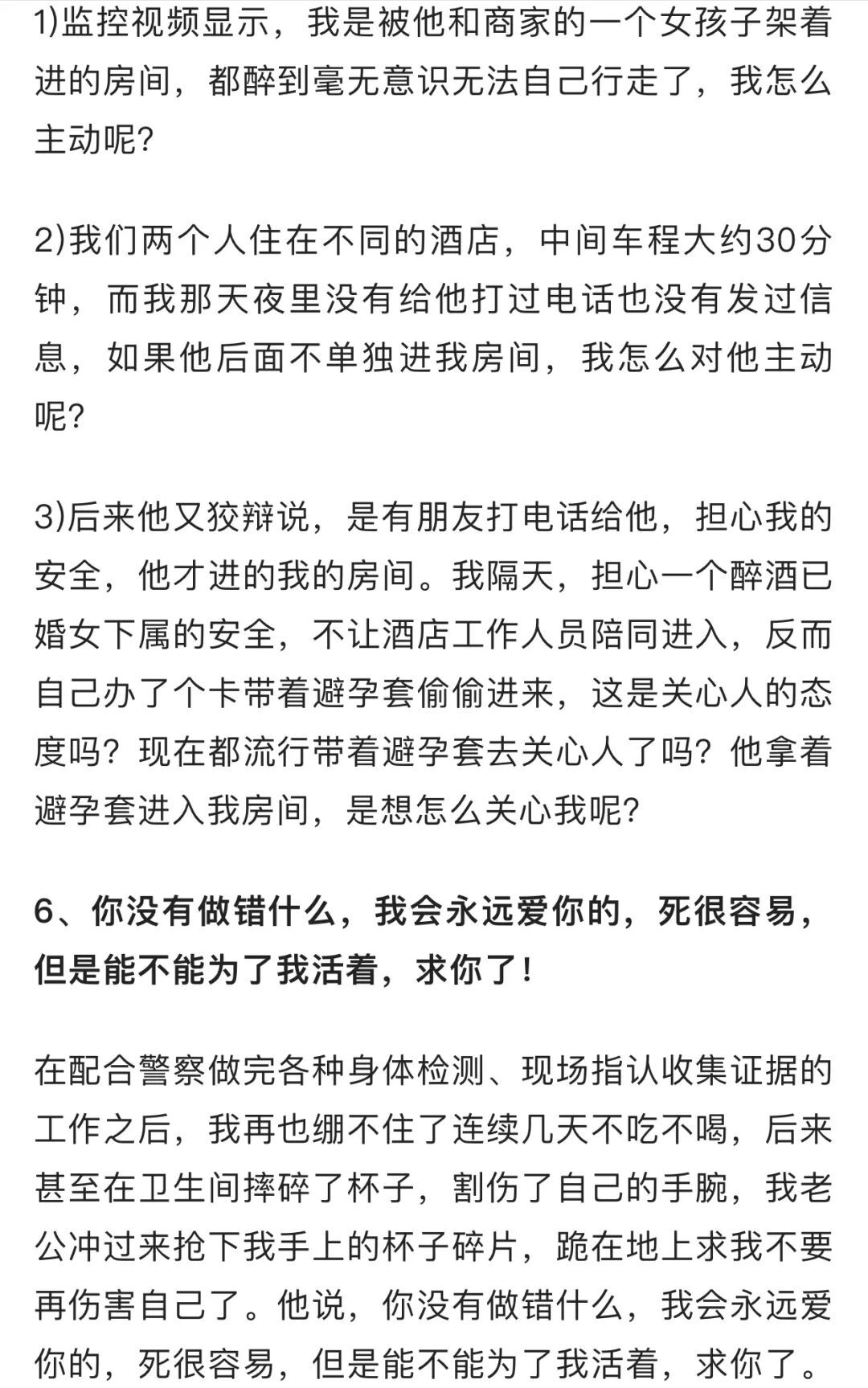 阿里系女员工自爆被领导性侵，价值观彻底崩坏了？