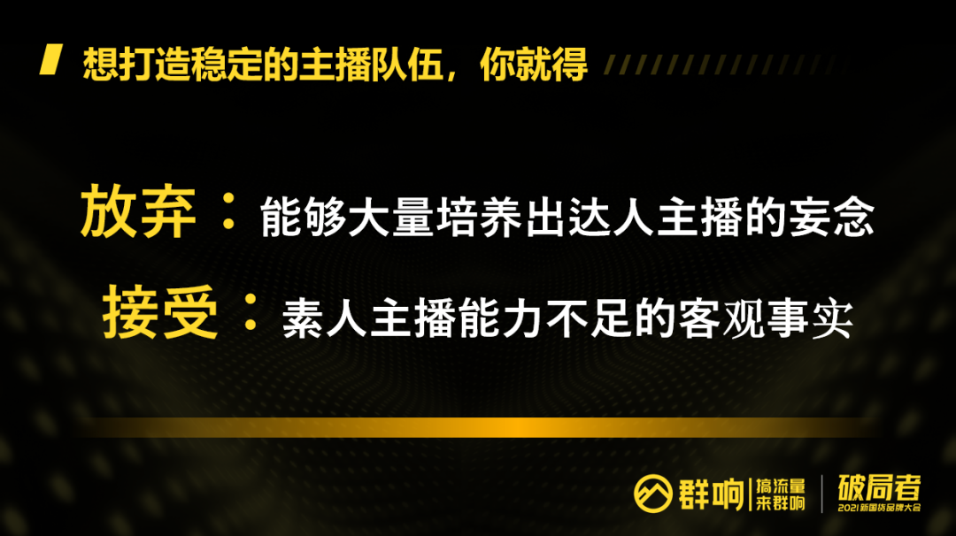 素人主播如何月销 3000 万元，这 3 点你一定要知道