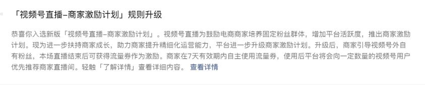 视频号怎么通过社群裂变引入精准用户，案例带你看懂！