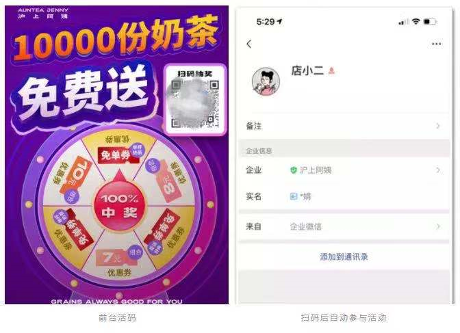 卖出1亿杯奶茶后，沪上阿姨说做私域“顾客第一”