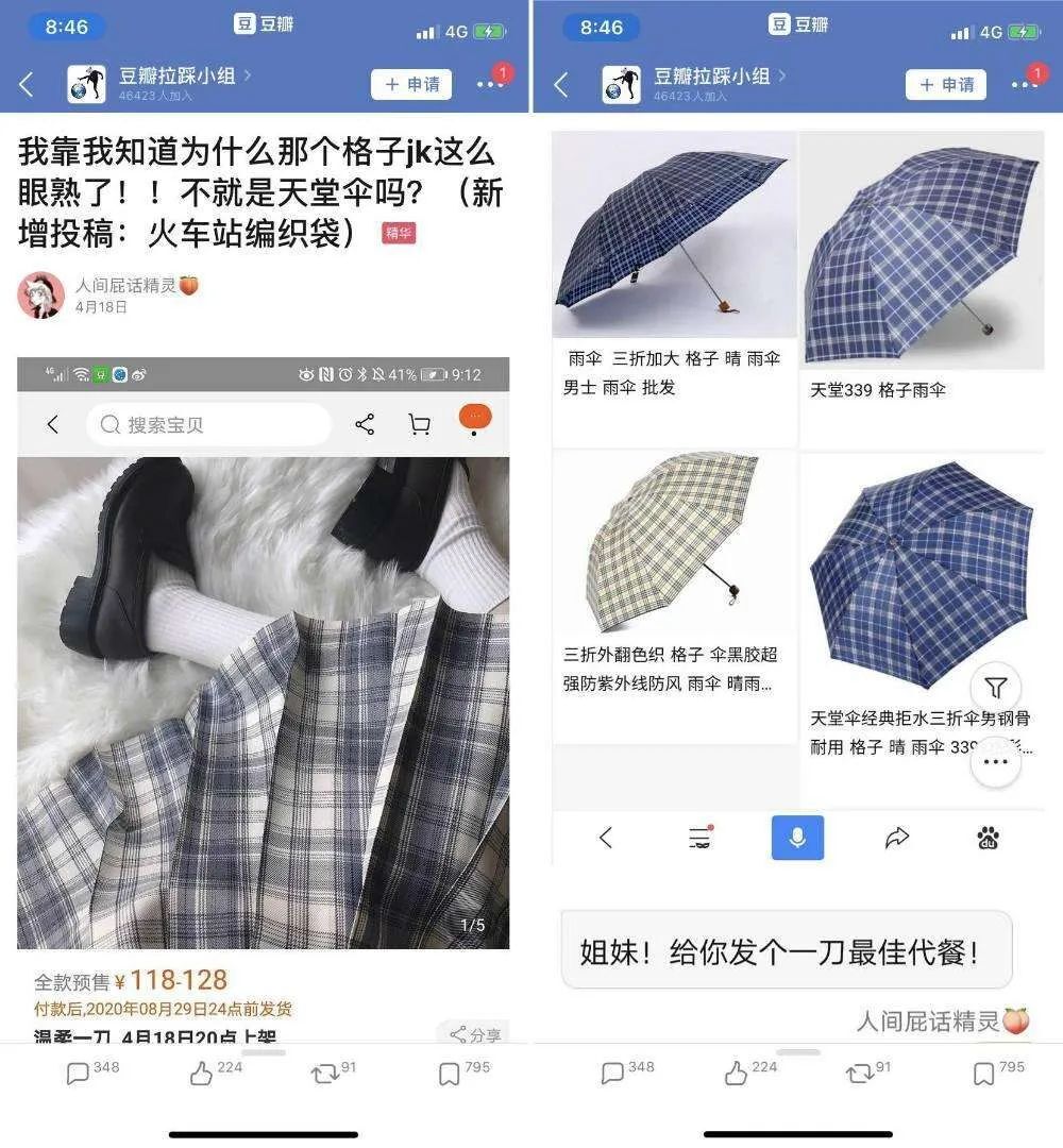 3亿少女背后的小众生意，JK制服的百亿市场将何去何从?